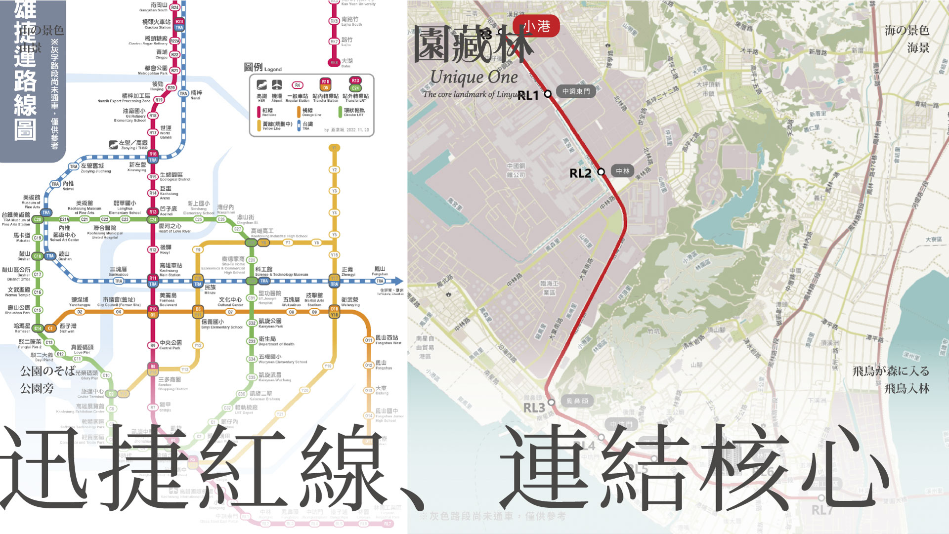 高雄三地集團全新建案「園藏林」